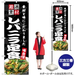 2024年最新】レバニラ定食の人気アイテム - メルカリ