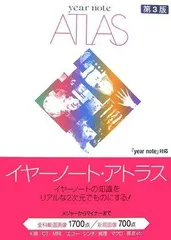【新品・未使用】year note 2025 イヤーノート2025 イヤーノート 2025 内科・外科編 | 岡庭豊 |本 | 通販 | Amazon