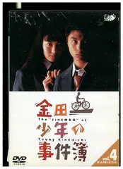 2025年最新】金田一少年の事件簿 堂本剛 dvdの人気アイテム