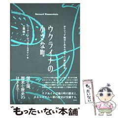 中古】 ファン・ジニ 下 / ホン・ソクチュン、柳京一 / 朝日新聞