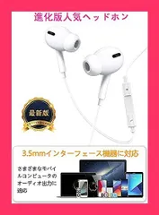 イヤホン ヘッドホン ステレオイヤホン イヤフォン マイク/リモコン付き で通話可能 アイ フォン アンドロイド多機種対応 軽量 Android/PC/ipodなど用イヤホン (白 3.5mm ジャック)