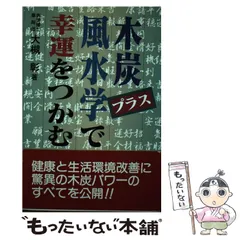 化粧品を選ぶ前に読む本/誠文堂新光社/大槻彰誠文堂新光社サイズ | alityan.com - 住まい/暮らし/子育て