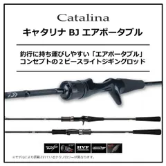 2025年最新】キャタリナbjの人気アイテム - メルカリ