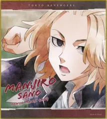 【中古】紙製品 佐野万次郎 「東京リベンジャーズ ミニ色紙コレクション Art-Pic」