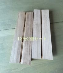 【展翅板】傾斜型・12号サイズ・２個セット