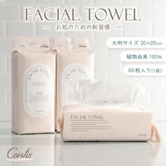 フェイスタオル 2個セット レーヨン100% 植物由来 大判サイズ 20×20cm 敏感肌 優しい肌触り 吸水力抜群 しっかり吸収 破れにくい エンボス加工 使い捨て スキンケア 衛生的 フェイスパック 携帯用のサムネイル