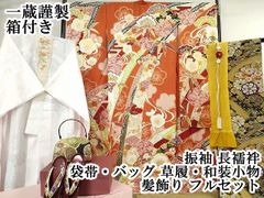 平和屋2■極上　振袖 長襦袢・袋帯・バッグ・草履・和装小物・髪飾り フルセット　駒刺繍　松竹梅　一蔵謹製　箱付き　逸品  DZAA1867kh4