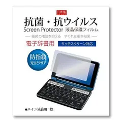 2023年最新】シャープ 電子辞書 2021の人気アイテム - メルカリ