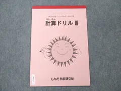 2023年最新】七田式プリントaの人気アイテム - メルカリ