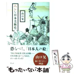 山口晃　ミニ屏風 2025年最新】山口晃の人気アイテム - メルカリ