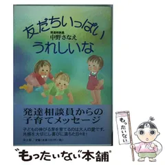 2026年最新】中野_早苗の人気アイテム - メルカリ