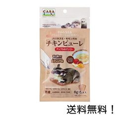 マルカン CASA ハリネズミ・モモンガのチキンピューレ(アップル＆マンゴー)