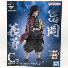 [중고] 개봉 반다이 이치 반 쿠지 귀멸의 칼 기둥 연습 C상 토미오카 요시바타 MASTERLISE 피규어[17]