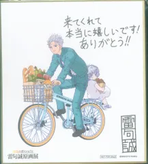 金色のガッシュと雷句誠原画展　複製原画　ゼオン Amazon.co.jp: 金色のガッシュ 雷句誠原画展 複製原画 「金色の