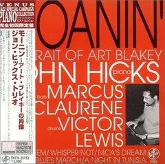 (CD)モーニン／ジョン・ヒックス・トリオ