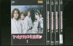 DVD 大恋愛 僕を忘れる君と 戸田恵梨香 ムロツヨシ 全5巻