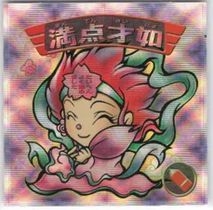 ロッテ　ビックリマン2000 満点才如　0弾 ビックリマン2000 0弾 満点才如 100点 - メルカリ