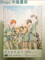 TVアニメ「orange」Vol.7 DVD (初回生産限定版)