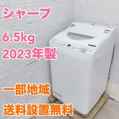 【全国対応可】シャープ 洗濯機 6.5㎏ 2023年製 /TH042020