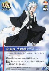 BLEACH ソウルカードバトル 黒崎一護 日番谷冬獅郎 - メルカリ