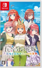 2024年最新】五等分の花嫁∬ ～夏の思い出も五等分～ 限定版の