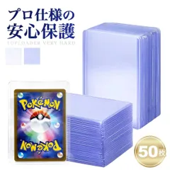 ケース トップローダー バリカタ 硬質スリーブ 選べる2カラー 50枚セット ポケカ ポケモンカード 保護 カードローダー 35pt トレカ ローダー トレカケース ポケモンカードケース 遊戯王 防湿 保管 コレクション 収納 UVカット トレーディングカード