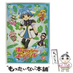 2026年最新】ギャラクシーエンジェル dvd boxの人気アイテム - メルカリ