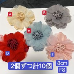 2個ずつ計10個 ／F8／8cm カメリア　椿パーツ　お花パーツ　髪飾り　薔薇パーツ