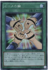 遊戯王 - ピースさん専用 マスター・ピース | カード詳細 | 遊戯王ニューロン