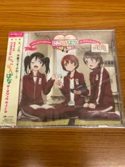 DJCD】ラジオCD ラブライブ!μ's広報部～にこりんぱな～ Vol.7