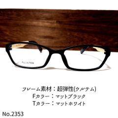 No.2437メガネ シャルマン【度数入り込み価格】 - スッキリ生活専門店