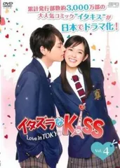 2025年最新】イタズラなKiss〜Love in TOKYOの人気アイテム - メルカリ