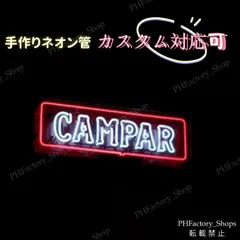 2025年最新】カンパリ ネオンの人気アイテム - メルカリ
