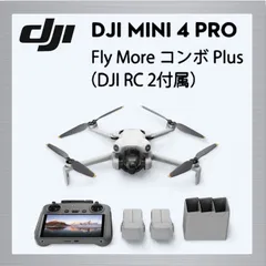 2024年最新】dji mini バッテリーの人気アイテム - メルカリ