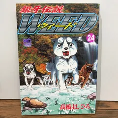 【裁断済】銀牙伝説WEED 全60巻 + 赤目 全5巻 + リキ 全1巻 裁断済】銀牙伝説WEED 全60巻 + 赤目 全5巻 + リキ 全1巻 Amazon