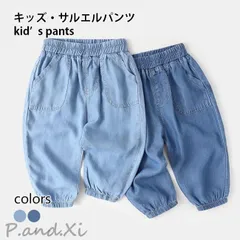 キッズ サルエルパンツ 薄手デニム 子供 長ズボン ゆったり 蚊対策 夏 デニム調 ユニセックス Ｇパン 薄手 女の子 男の子 デニムパンツ 軽薄