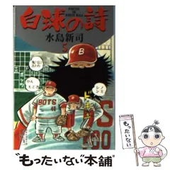 2024年最新】白球の詩の人気アイテム - メルカリ