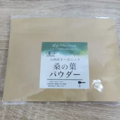 さっこ様専用【アウトレット】桑✖️有機抹茶 粉末スティック さっこ様専用【アウトレット】桑✖️有機抹茶 粉末スティック