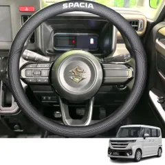 新品 Bmolpt ハンドルカバー 適用スズキ 新型スペーシア/新型スペーシアカスタム MK94S MK04系(2023年11月~)レザー素材ステアリングカバー 内装 アクセサリー カスタム パーツ カー用品 汚れ防止 傷防止 専用設計 簡単取付 1pcsセッ