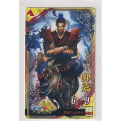 2025年最新】三国志大戦 郭嘉の人気アイテム - メルカリ