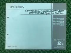 2026年最新】cbr1000rr サービスマニュアルの人気アイテム - メルカリ