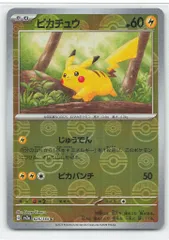 【PSA10】ピカチュウ　マスターボールミラー ピカチュウ マスターボールミラー」の激安通販 | magi
