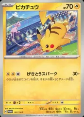 【中古】ポケモンカードゲーム 197/SV-P[P]：ピカチュウ