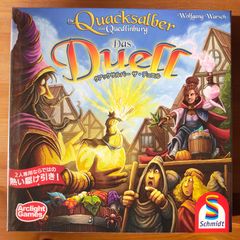 クアックサルバー ザ・デュエル【ボードゲーム】