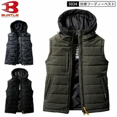 BURTLE バートル　5034 防寒 フーディ ベスト ユニセックス マイクロリップライトシェル素材 ポリエステル 撥水性 防風性 防寒 フード
