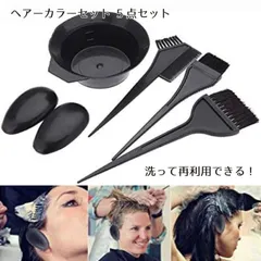 【自宅で簡単！サロン品質のセルフカラー】毛染め セット 5点 ヘアカラー 道具 イヤーキャップ ハケ カップ コーム 白髪染め _eのサムネイル
