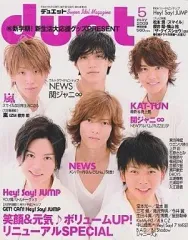 【中古】Duet duet 2009/5 デュエット