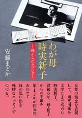 【中古】 夕焼けエッセーまとめて５年分/産經新聞出版/時実新子 Amazon.co.jp: 夕焼けエッセー まとめて5年分 : 眉村卓, 時実新