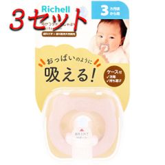 【3セット】 リッチェル 吸せつラボ おしゃぶり クマ 3カ月から用 ケース付 【pto】