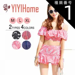 種類1:A TYPE・COLOR1/M 新作 水着 レディース ビキニ  2点セット ブラジャー 下着 スカート付きパンツ トップス 女性用 大人 セクシー 可愛い 体型カバー 女の子  ママ　花柄 小胸 バスト 盛れる かわいい